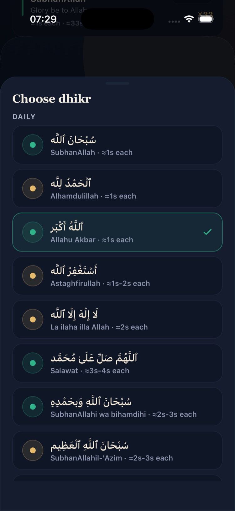 Walking Zikr screenshot 4, A rich dhikr library